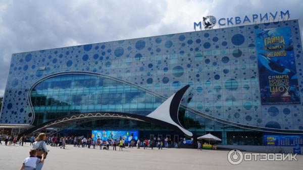 Здание Москвариума